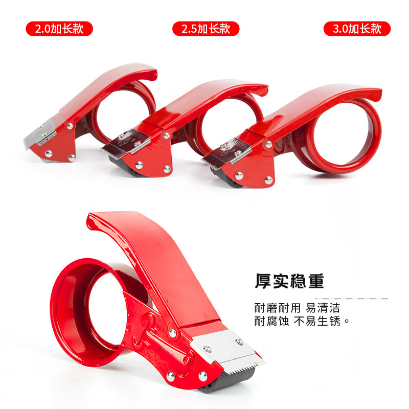 Transparent tape sealer/packer/tape cutter tape base labor-saving logistics sealing and packaging artifact transparent tape rack 6cm metal extended box sealer 4.8cm 1 piece