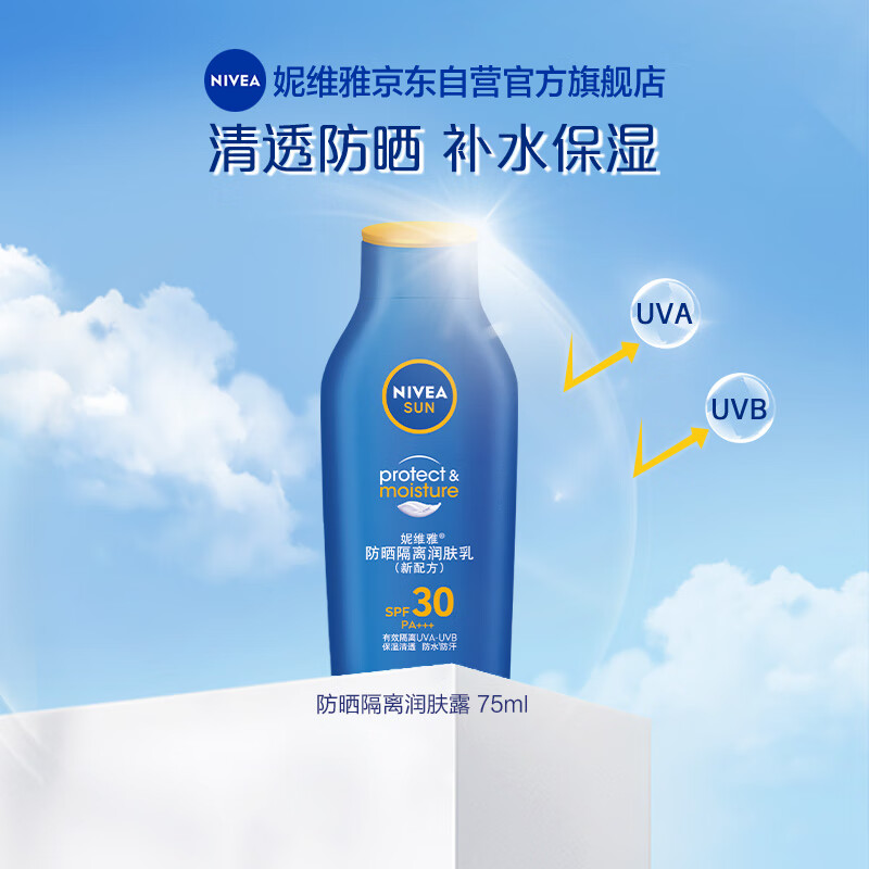 NIVEA Clear Full Body Sunscreen Sunscreen Isolating Body Lotion 75ml SPF30 PA++ New Year's Gift for Wife