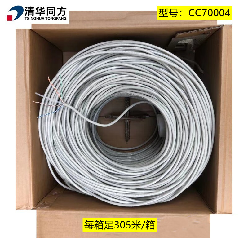 Tsinghua Tongfang Category 6 unshielded twisted pair Category 6 national standard network cable CC70004 Category 5e CC61004 CC81004FP Category 6e shielded network cable 305m