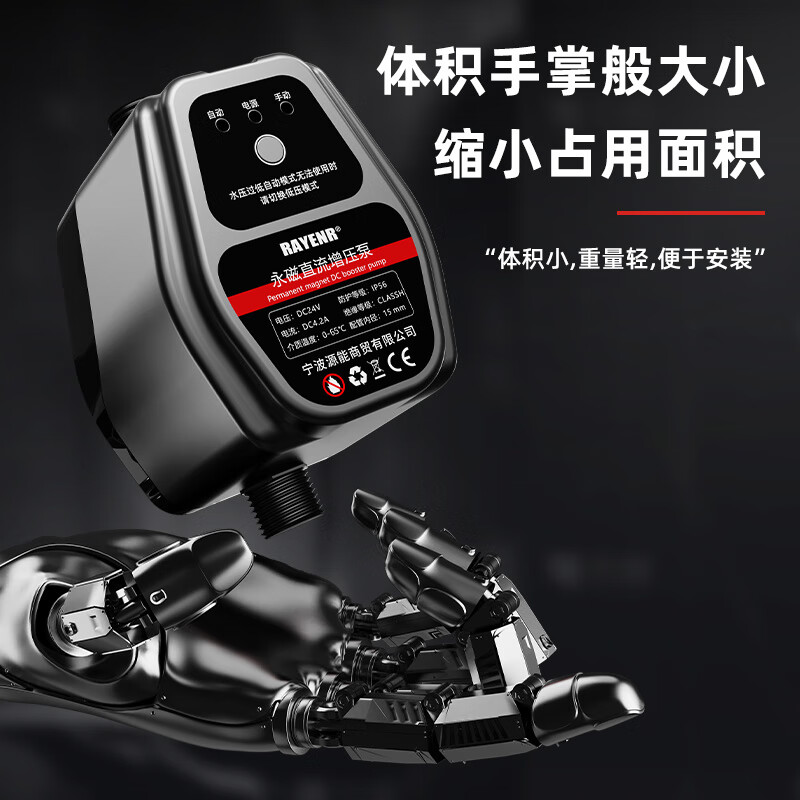 Ruineng booster pump fully automatic whole house light shower tap water pump booster self-priming pressurized pipeline intelligent variable frequency pump