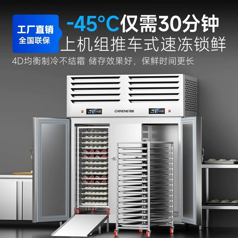 Zanling Quick Freezer Commercial Insert Tray Freezer Air-cooled and Frost-free -45 Steamed Dumplings and Mousse Dough Freezer -80 Raw Embroidered Fritters Deep-frozen Quick-frozen Meat and Seafood Quick-Freezer Quick Freezer Customized Photography Contact Customer Service (-45/80 Degrees)