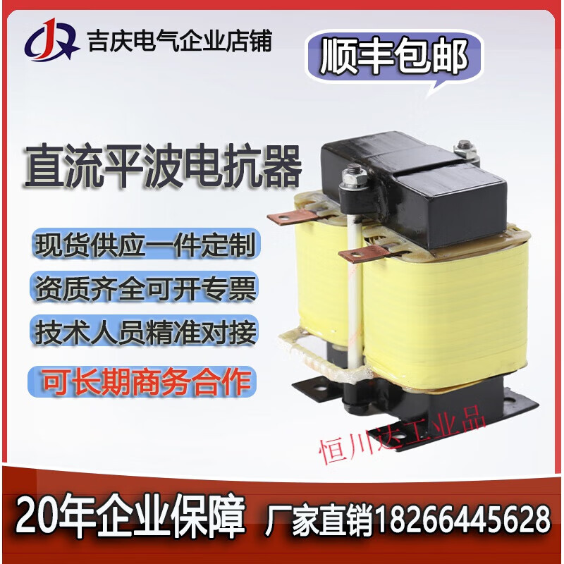 Excitation/single-phase DC smoothing/load/series reactor inverter eliminates harmonics. Non-standard customization is available.