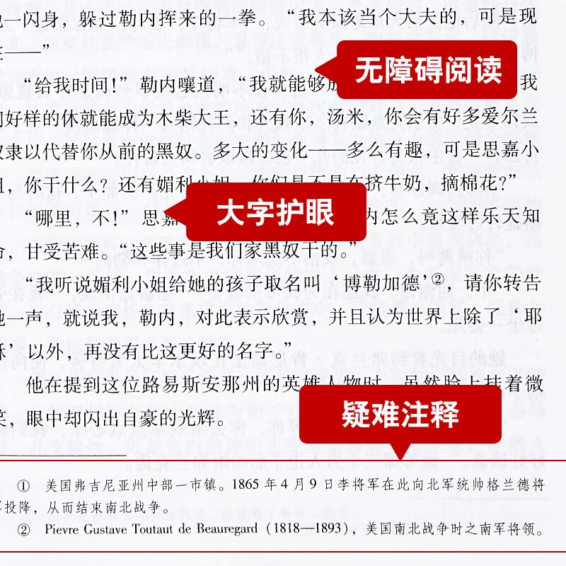 Free shipping Gone with the Wind complete set of 2 volumes