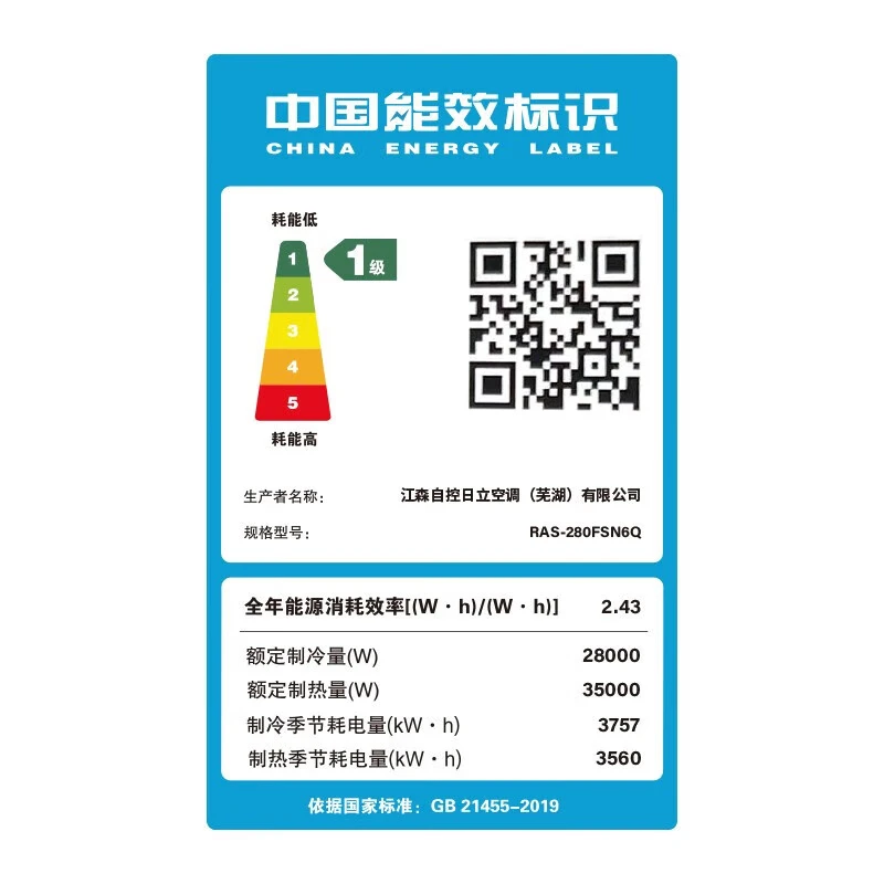 Hitachi central air conditioning multi-split duct type indoor unit RPI-FSN36 DC variable frequency cooling and heating first-class energy efficiency V series commercial household one-to-four second-hand 90% new RPI-FSN125 duct type indoor unit