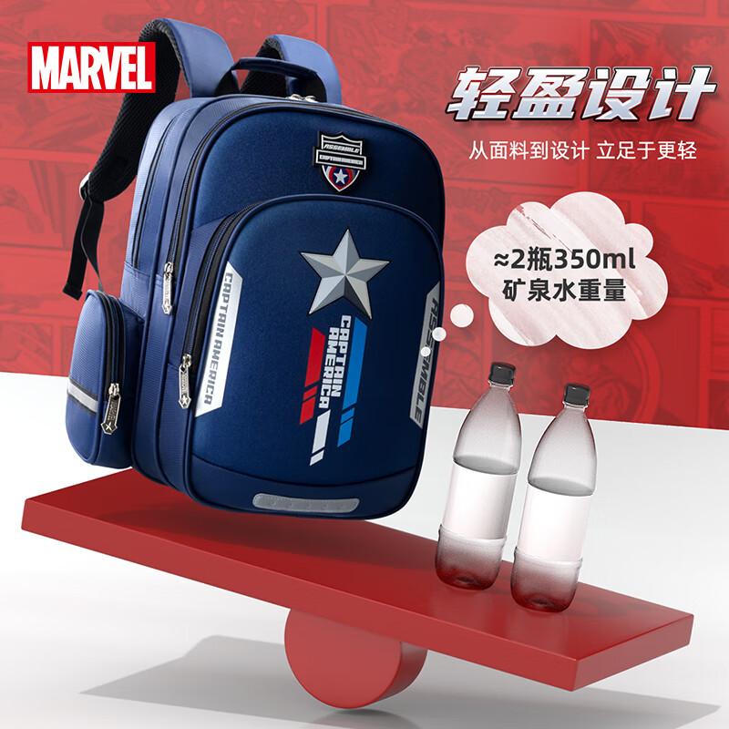 Disney (Disney) schoolbag primary school students 1-3 grade spine protection decompression large capacity boy children's backpack backpack widened shoulder strap