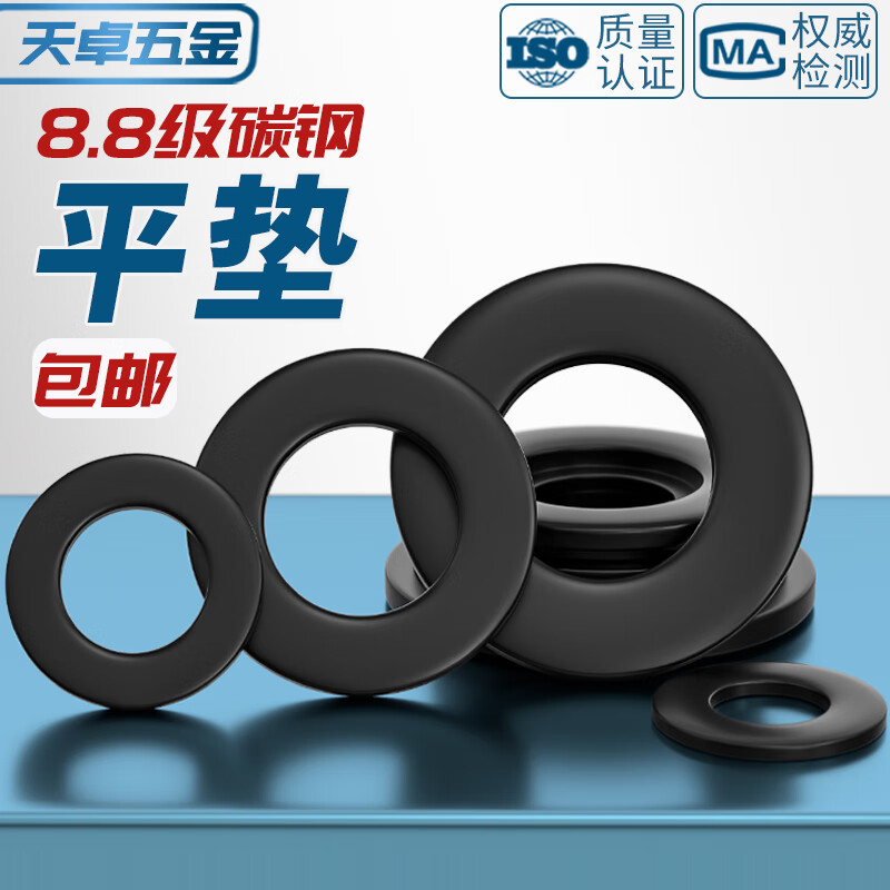 Tianzhuo Hardware black 8.8 level flat washer GB97 flat washer metal enlarged thickened screw round meson MM2M3M4-M45 M64*115*10-1 black