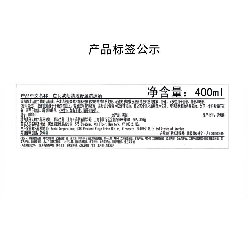 Bobbi Brown True Watery Cleansing Oil 400+200ml Enjoy Set Clear and Soothing Cleansing Oil Cleansing Milk Birthday Gift