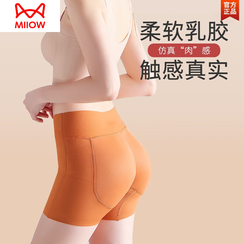 MiiOW Latex Fake Butt Pad Butt Lifting Underwear for Women Seamless Natural Style Peach Buttocks Tummy Control, Buttocks Sink and Buttocks Enlargement Artifact Skin Color - Thin S