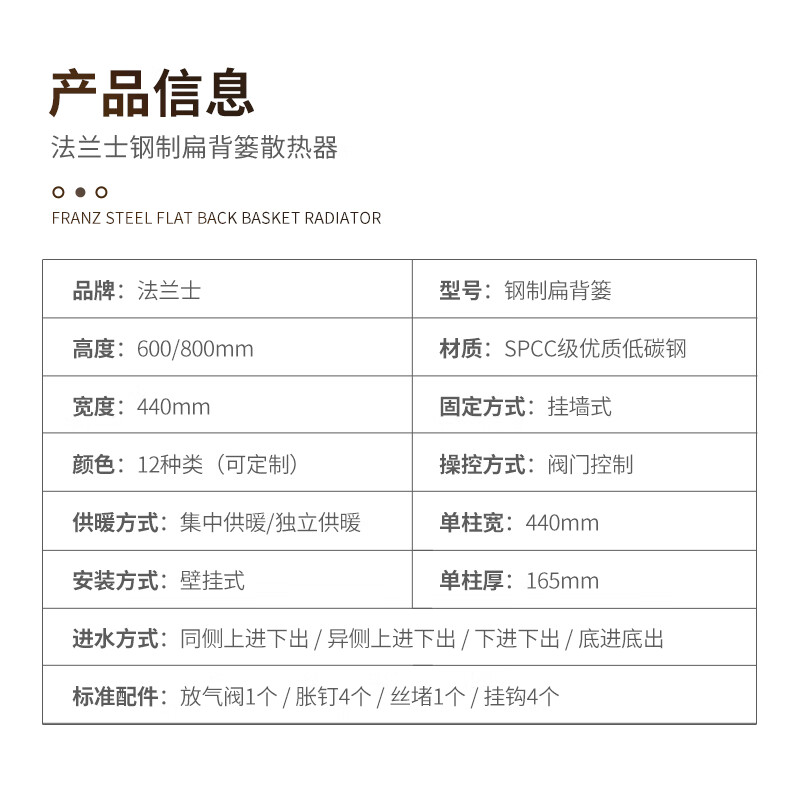 Franz steel flat basket 7+4 small basket radiator steel bathroom radiator bathroom basket wall-mounted can be customized 600mm