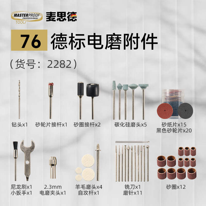 MASTERPROOF small household rechargeable handheld electric grinder set lithium battery toy grinder polishing cutting engraving electromechanical pen sharpening machine