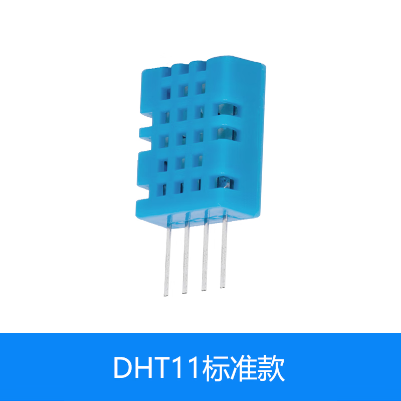Suitable for DHT11 temperature and humidity sensor temperature and humidity module single bus digital sensor electronic building block digital switch DHT11 chip
