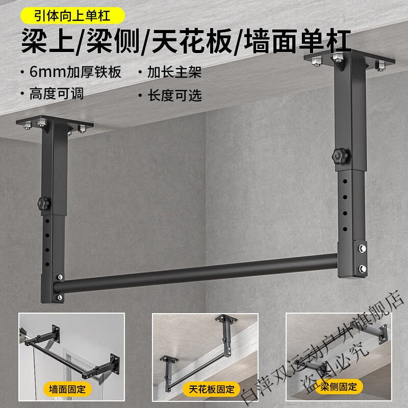 Huike horizontal bar indoor home pull-up punched wall side beam upper wall single parallel bar sandbag rack fitness equipment pole length 90cm luxury thickened 6MM iron plate and more