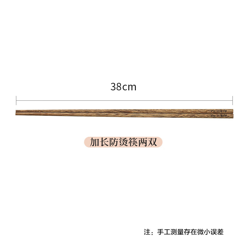 SUPOR hot pot chopsticks, chicken wings, fried, extended, no paint, no wax, anti-slip, anti-scalding *2 pairs TK2190E1