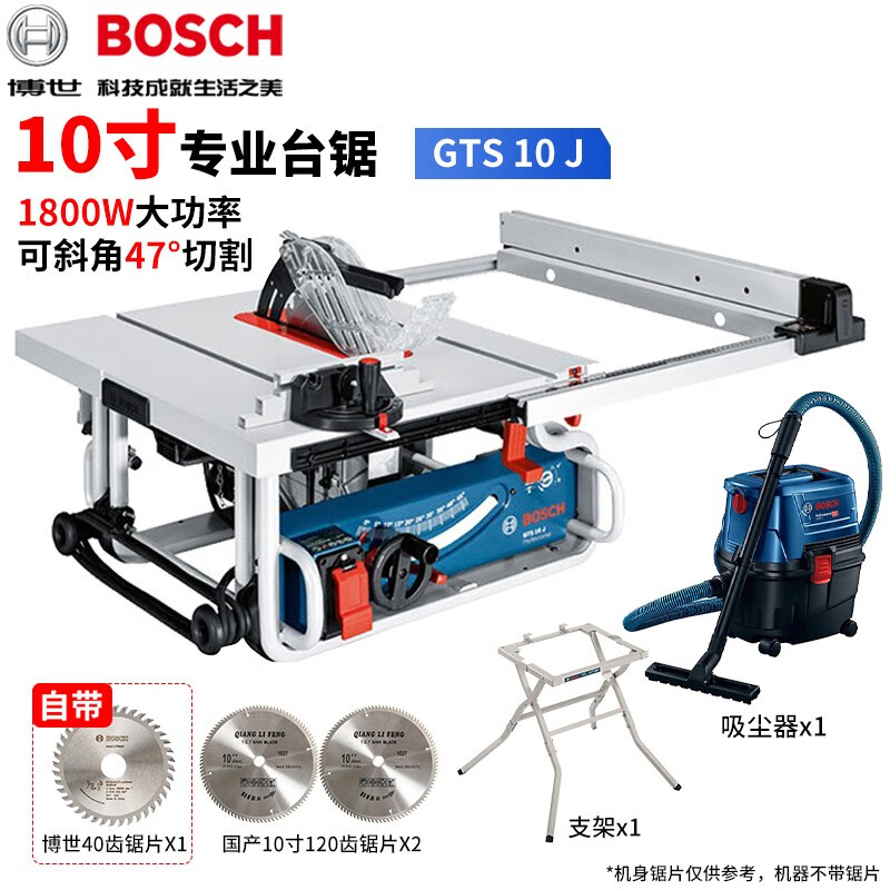 Bosch (BOSCH) 10-inch woodworking table saw GTS10J multi-function cutting machine electric saw sliding table saw electric circular saw GTS10J table saw stand + vacuum cleaner set
