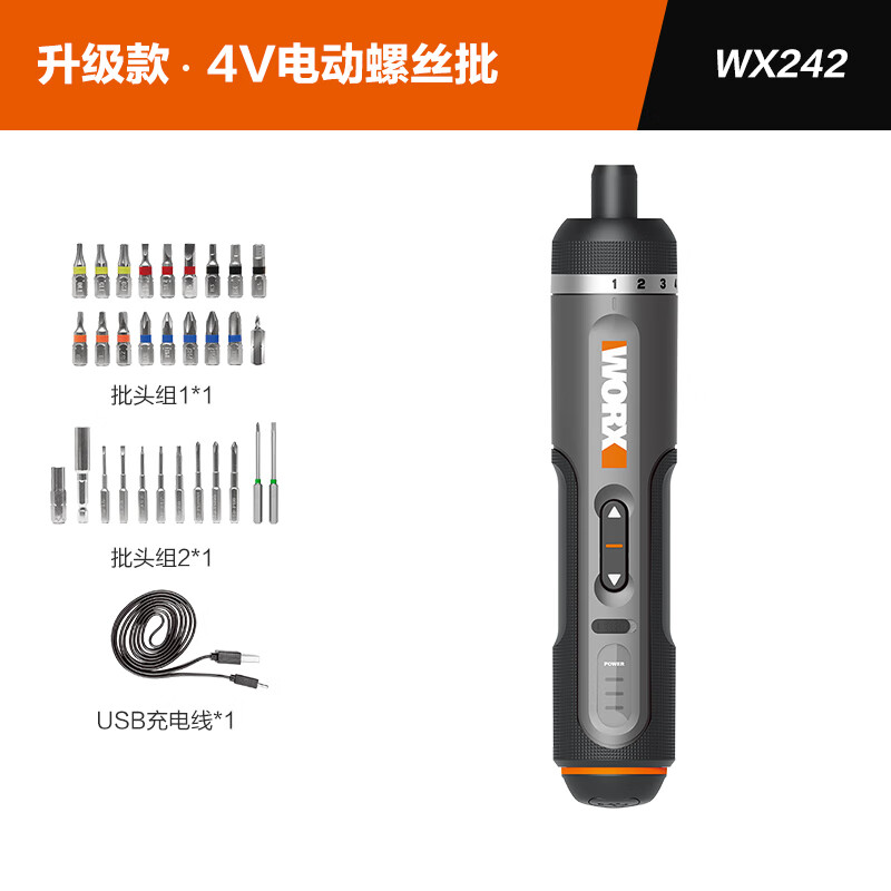 Wicks electric screwdriver full set WX242 household small handheld electric screwdriver lithium battery multifunctional electric screwdriver 30 bits