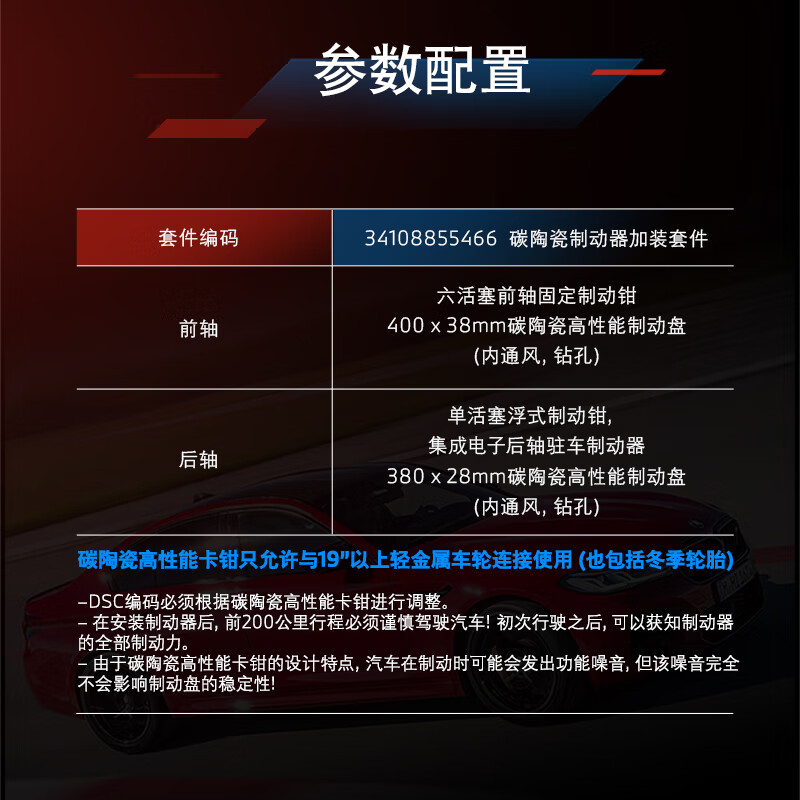 BMW official original M ceramic sports brake system high-performance modified 4S store service voucher excluding labor time fee M8 (F91/F92/F93