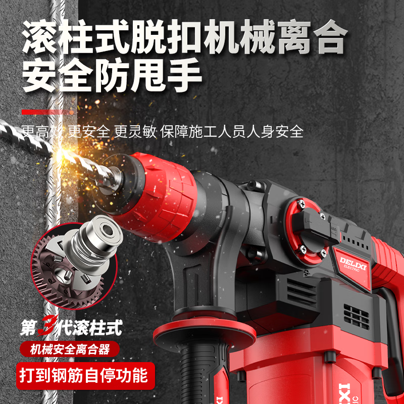 Delixi Electric Electric Hammer Electric Pickaxe Drill High-Power Impact Drill Dual-Purpose Multi-function Industrial Concrete Household Electric Hammer Dual-Purpose Enhanced Engineering Upgrade Model 1180W + Drill + Carbon Brush + Butter