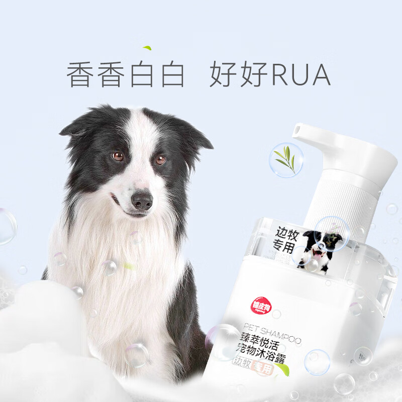 Hippie Dog Border Collie Special Dog Shower Gel Pet Shampoo Bath Liquid Adult Puppy General Deodorizing Bath Liquid 500ml