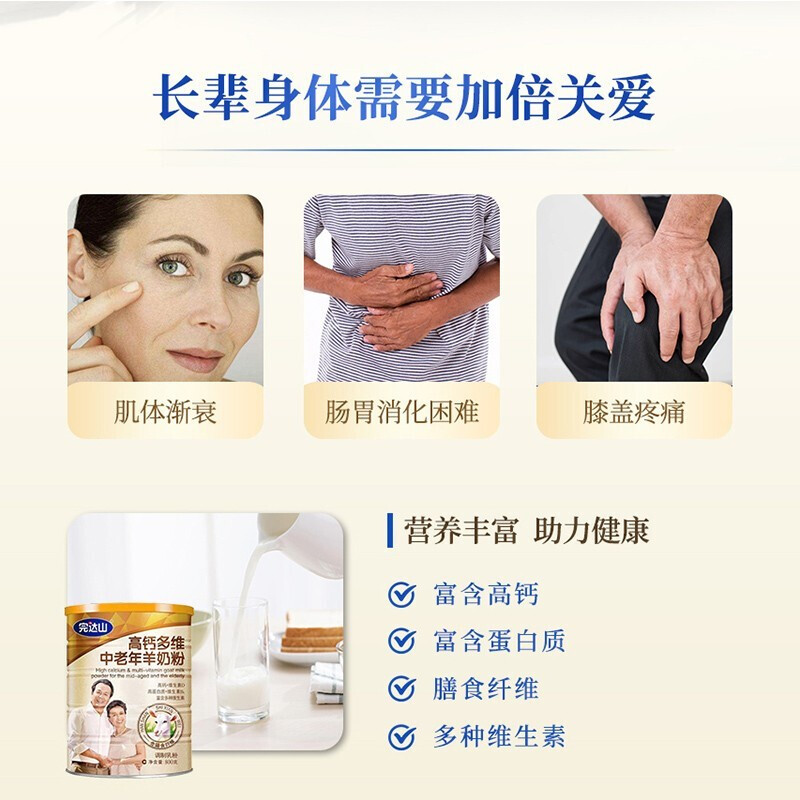 Wandashan high calcium multi-dimensional goat milk powder for middle-aged and elderly people 800g high calcium breakfast nutrition for men and women adults middle-aged and elderly people