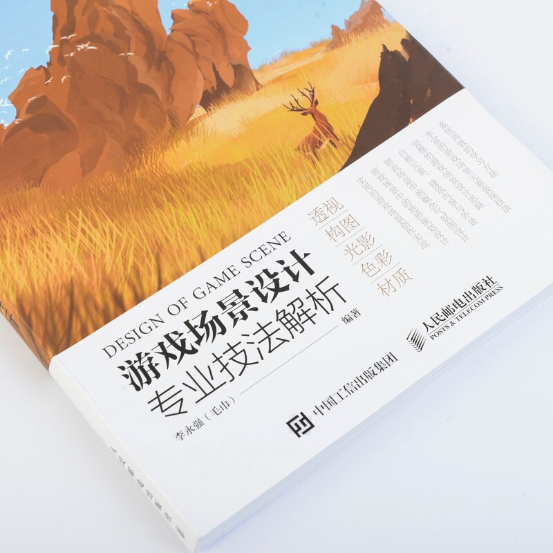 Analysis of professional techniques in game scene design (produced by Shuyi Design)