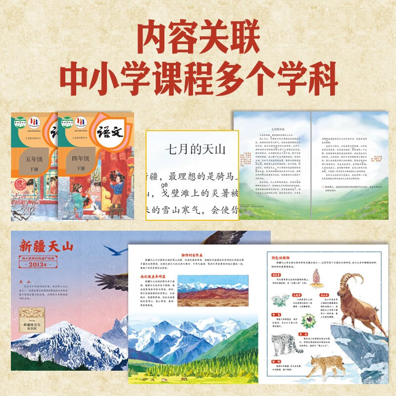 Charming China belongs to our treasure. All 4 volumes are hardcover and large format. Chinese Intangible Cultural Heritage Storybook Children's Edition Primary School Students 1st Grade 2nd Grade 7-10 Years Old Chinese Culture Folk History Encyclopedia Picture Book Winter Vacation Extracurricular Reading Books