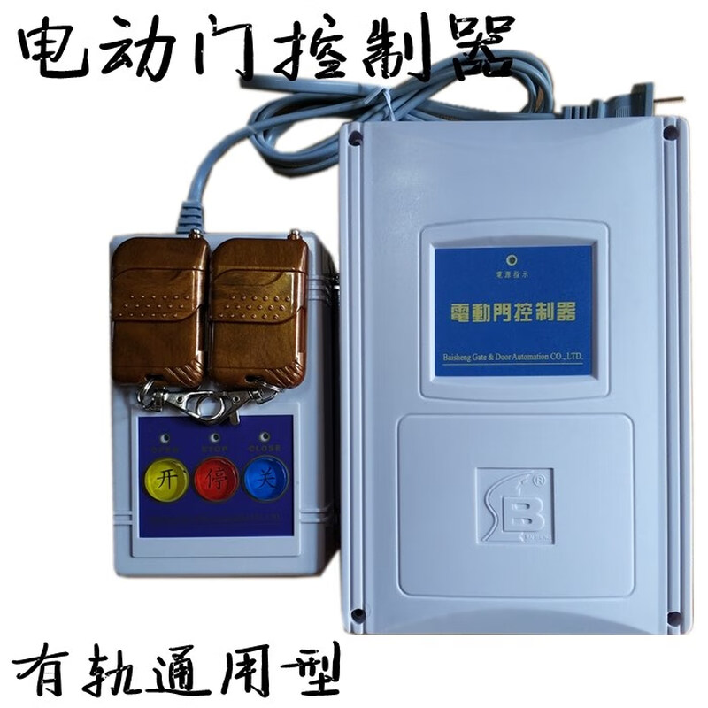 Electric door controller T19 306 words barrier gate controller