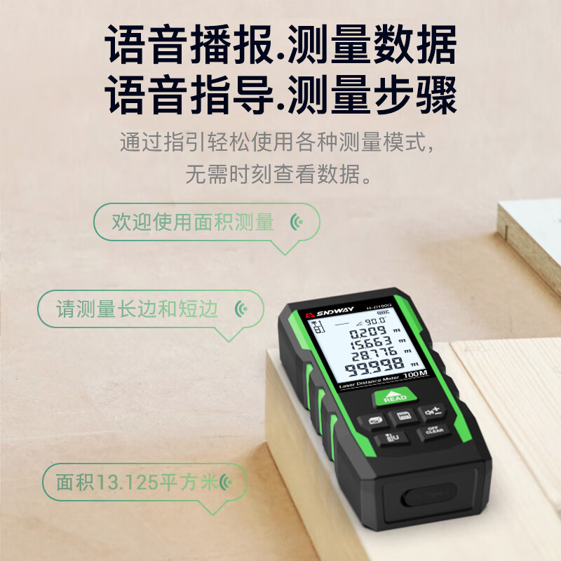 Shendawei laser range finder infrared high-precision electronic laser ruler indoor and outdoor measurement room meter green light 100G