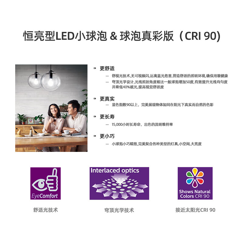 Philips (PHILIPS) constant-brightness LED bulb high-brightness energy-saving bulb lighting source E27 screw 12W yellow light 3000K true color version