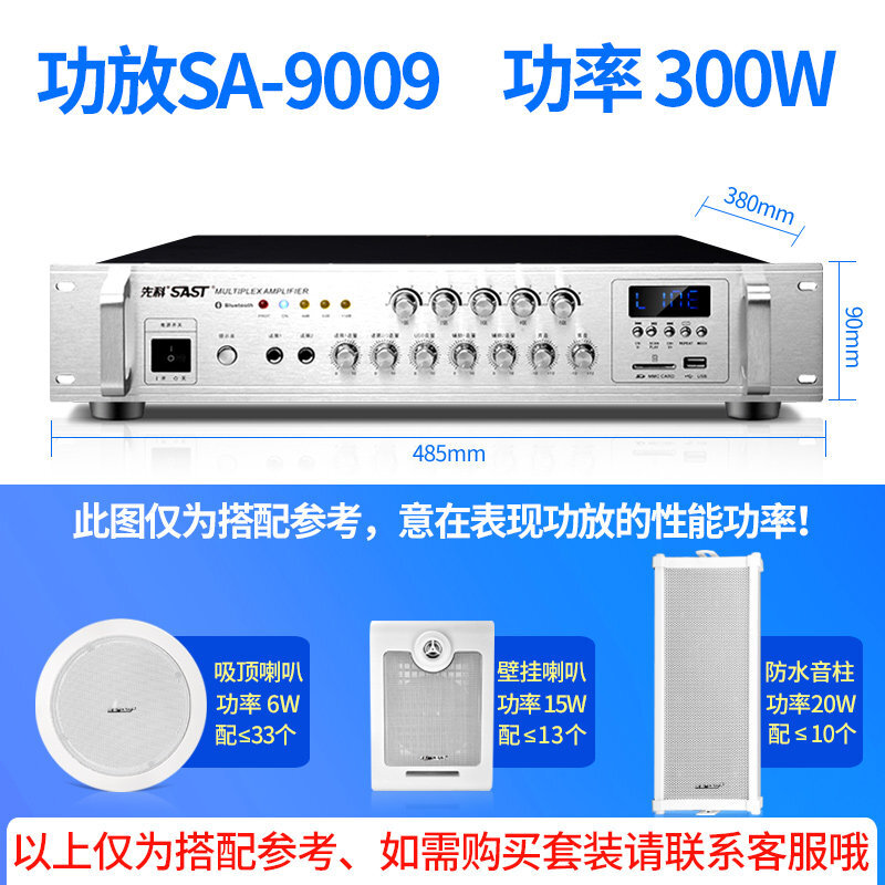 Xianke power amplifier high-power fixed-voltage Bluetooth partition ceiling speaker set sound column wall-mounted audio firefighting campus public broadcast shop background music power amplifier 300W