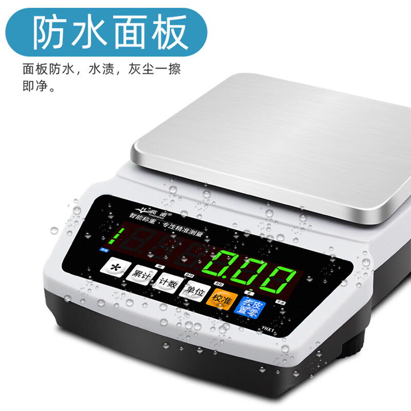 Yingheng electronic scale precision balance laboratory precision high-precision jewelry electronic scale square plate 2000g0.1g