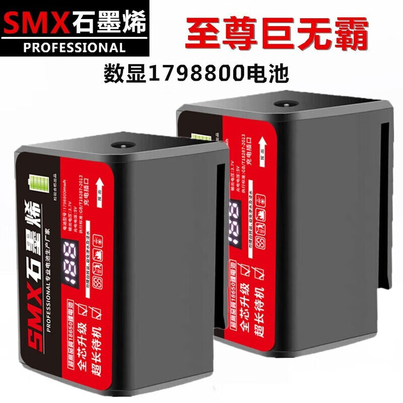 Level meter battery large capacity green light flat push blue light wall meter infrared Big Mac battery universal level meter Supreme Big Mac 1798800 one (SMX graphene) digital display battery