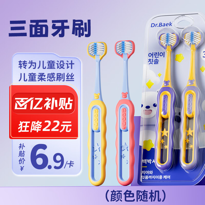 Sweetrip children's toothbrush with soft bristles on three sides, 3-6-12 years old, U-shaped brushing artifact, triple efficiency, three-sided cleaning, purple + gray, suitable for 3-12 years old, 2 pieces