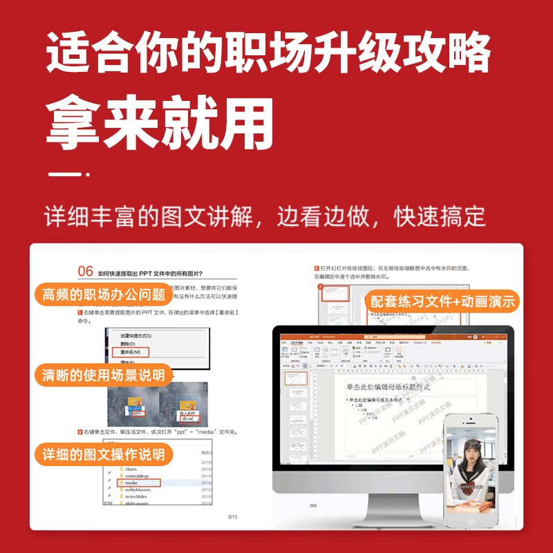 Learn with Qiuye and understand Word+Excel+PPT full color new version in seconds (Jingdong set 3 volumes) Office tutorial WPS book (produced by Asynchronous Books)