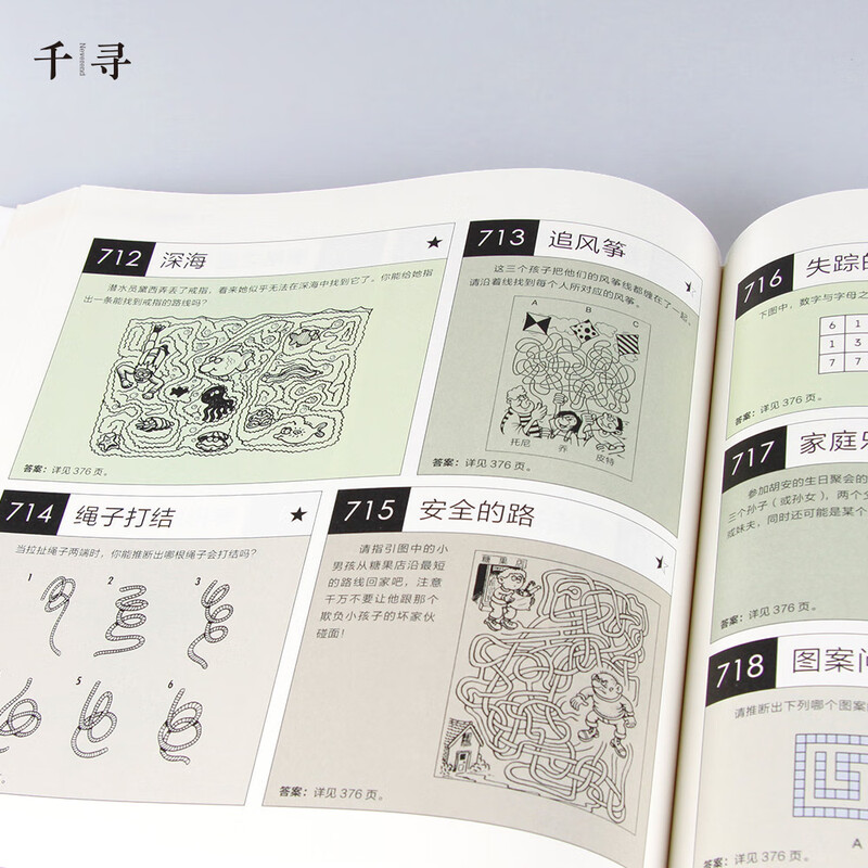 Qianxun Intelligence Mensa Thinking Puzzle The Fun of Speculation