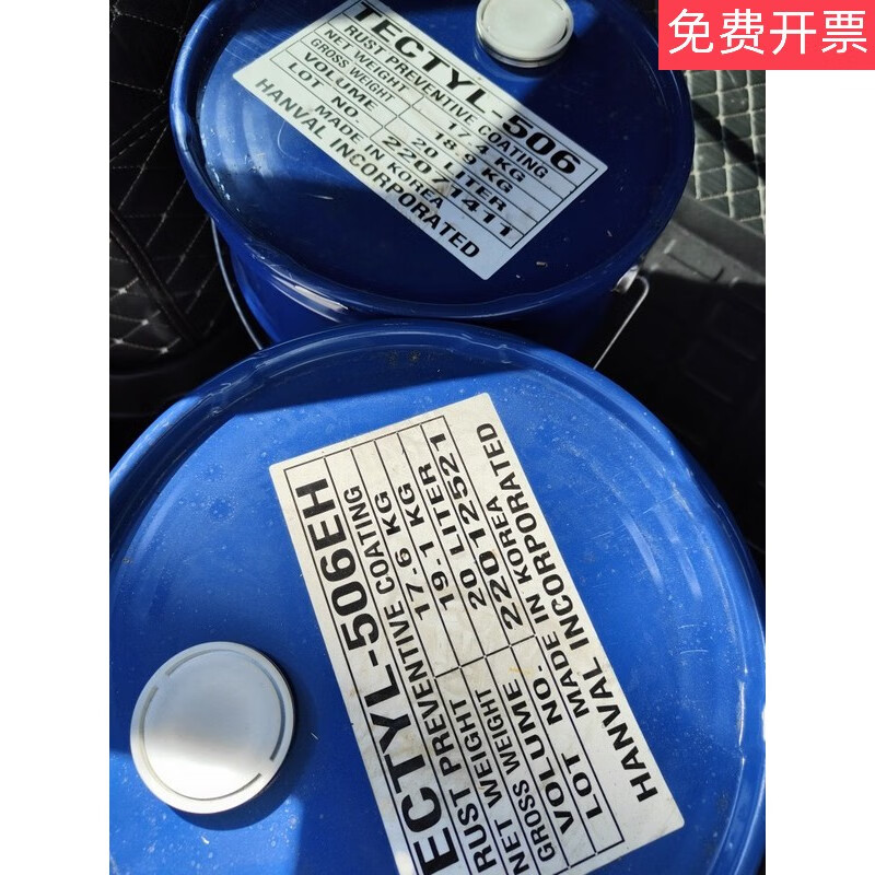 TECTYL506tectyl506846502C506EH long-lasting anti-rust oil long-lasting anti-rust agent tectyl506
