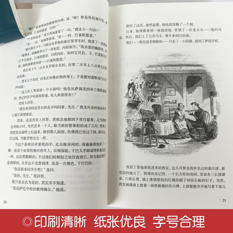 David Copperfield (hardcover edition)