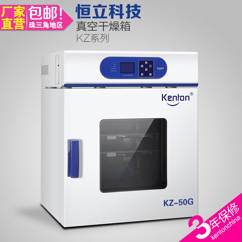 KentonDZF series vacuum drying oven vacuum negative pressure oven heat-sensitive powder experimental electric heating digital display vacuum box DZF-6020 vacuum box (galvanized liner)