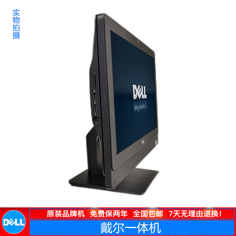 DELL/Dell 2020/3030 series second-hand all-in-one computer i3/i5/i7 LCD monitor office home computer configuration 5 i5-4570s/8/256/20/9 new