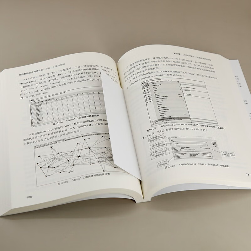 Accompanying you to unlock social network analysis theory, practice and examples (New Era Academic Advanced Series)