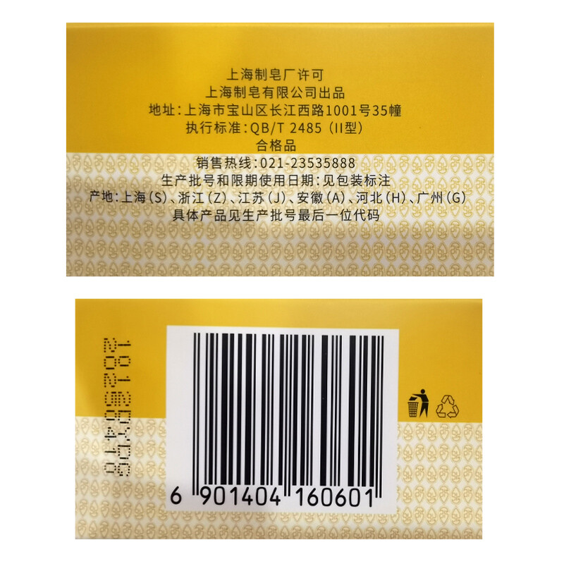 Shanghai Medicated Soap Essential Oil Sulfur Shampoo Soap-Free Base Shampoo Soap Solid Shampoo (for itchy scalp/dandruff hair)