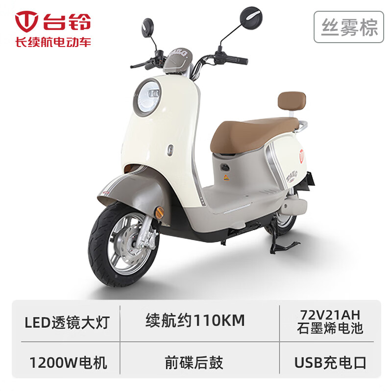 Tailing Electric Motorcycle 72V21AH Graphene Lead Acid Long Range Pedal Intelligent Two-Wheeled Battery Scooter Silk Mist Brown丨72V21A Graphene Lead Acid