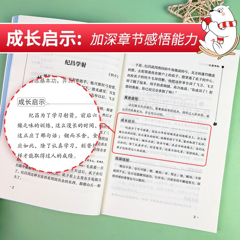 Ancient Chinese Fables Happy Reading Book 2 Recommended Reading Books for Elementary School Third Graders Accessible Reading Recommended Extracurricular Reading Lists for Elementary School Students With Exercises for All Things to Repeat for Third Graders