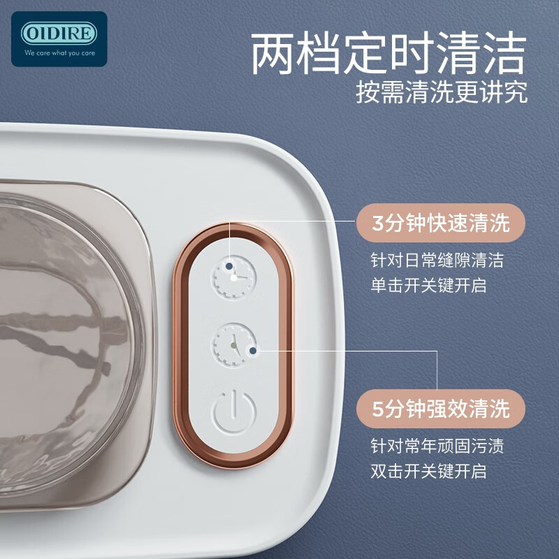 OIDIRE (even point) ultrasonic cleaning machine ultrasonic glasses cleaning machine cleaning machine fully automatic portable jewelry watch strap braces dentures makeup brush cleaning machine glasses washing machine ODI-CS02 ultrasonic cleaning machine upgraded model