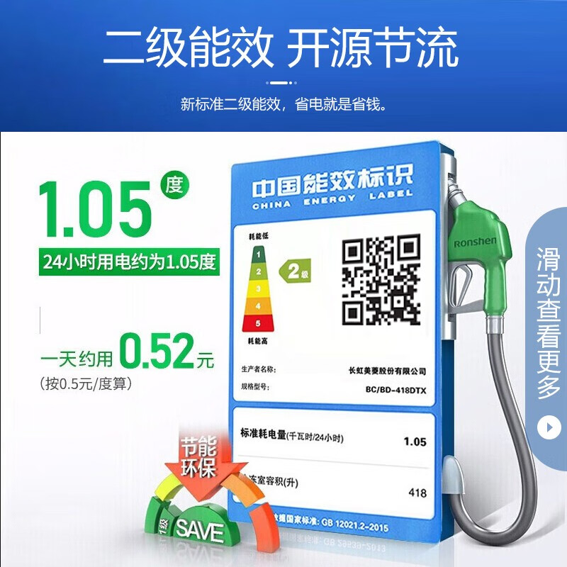 MeiLing 418-liter single-temperature commercial freezer, second-level energy efficiency cryogenic quick-freezing mechanical temperature control BC/BD-418DTX trade-in