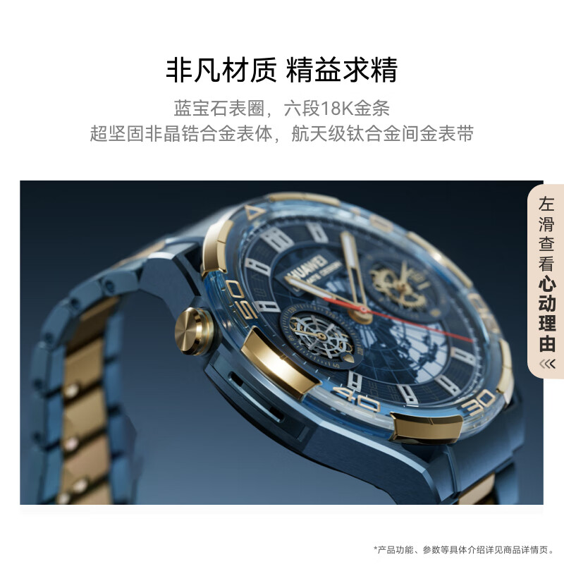 HUAWEI WATCH ULTIMATE DESIGN Extraordinary Master Sapphire Gold Smart Watch Two-Way Beidou Satellite Message Bluetooth Phone Outdoor Adventure