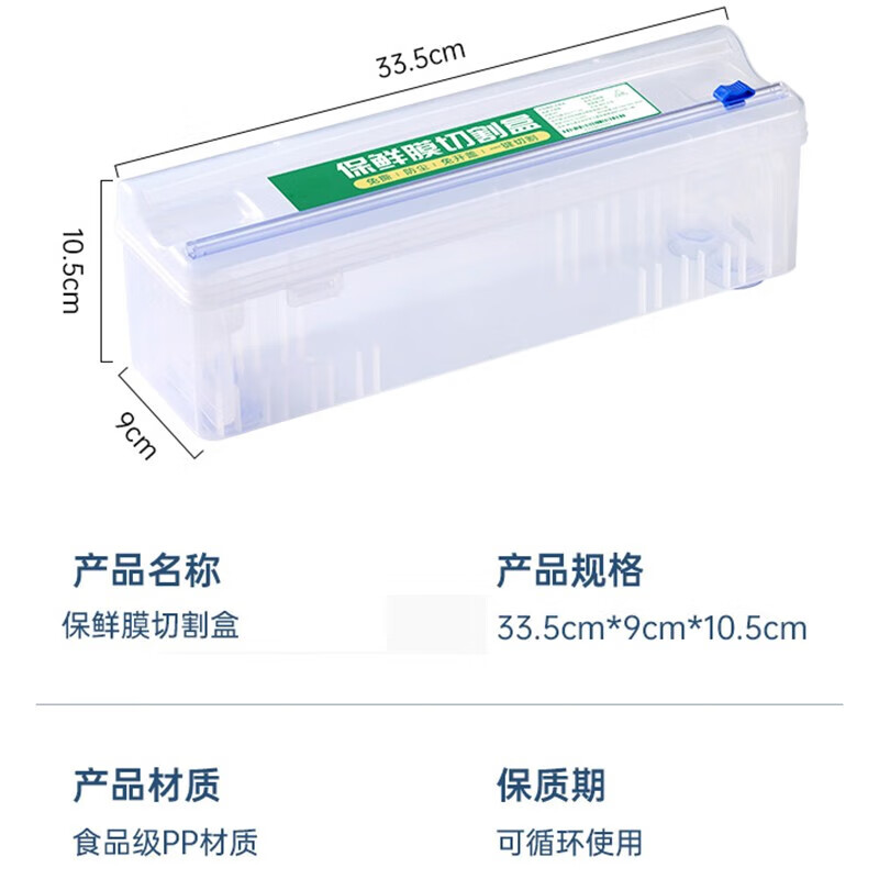Donaumeng plastic wrap cutter suction cup food plastic wrap cutting box storage tear-off box sliding knife box cover commercial plastic wrap cutting box (excluding plastic wrap)