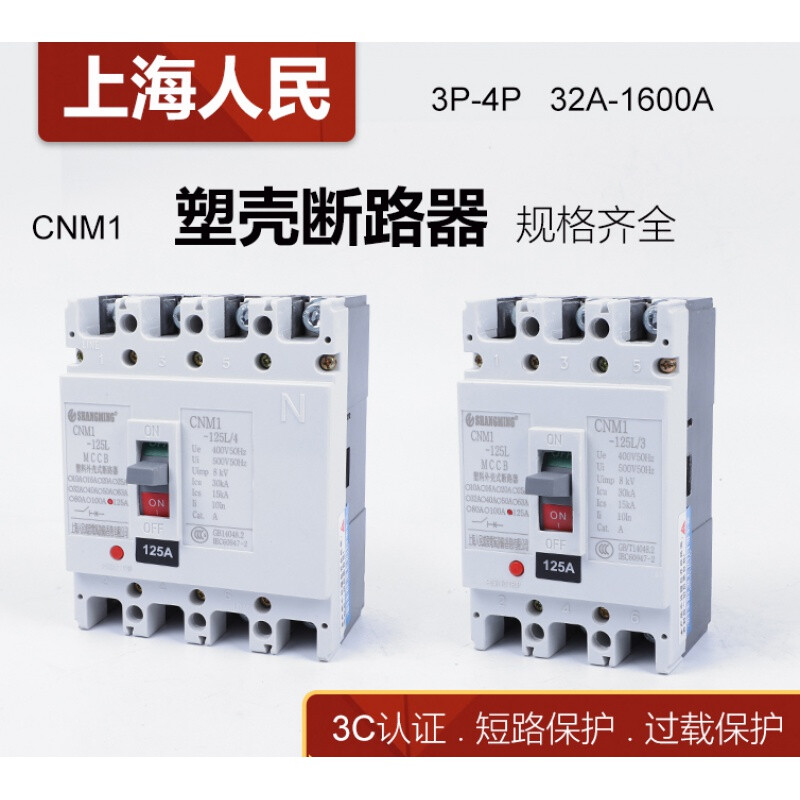 Shanghai People's 3P air switch 200A225A250A315A400A630A800A three-phase four-wire circuit breaker 3P 630A