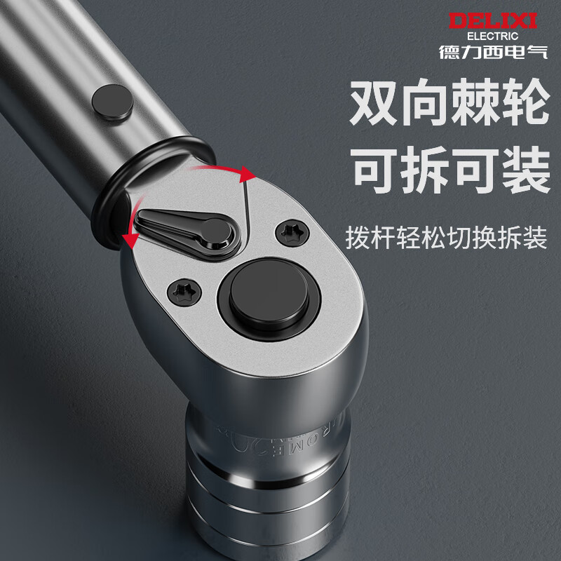 Delixi torque wrench high-precision torque kilogram wrench fixed torque adjustable spark plug auto repair wrench