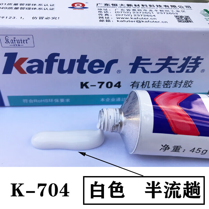 Kafter K-704 silicone sealant industrial white glue rtv silicone transparent electronic sealing insulation white 45g/box