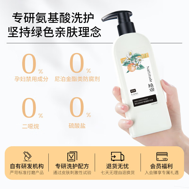 Plant-based Repair Conditioner 251g Amino Acid Conditioner Deep Repair Dry, Dyed, Permed, Repair Moisture and Shine